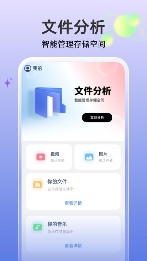 高效文件大师最新版(4)