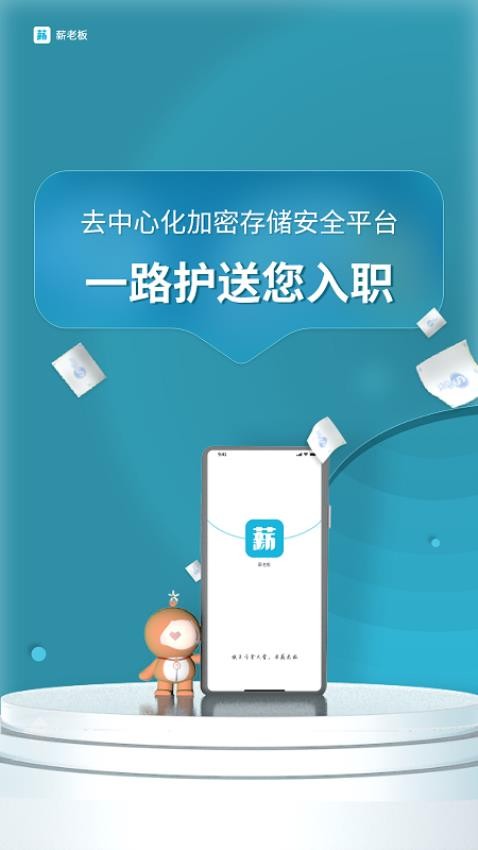 薪老板软件v1.3.1截图5