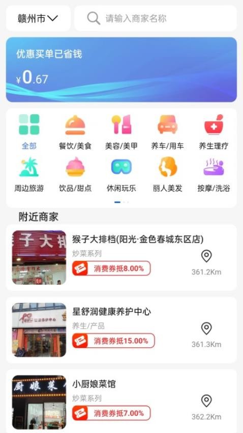 趣白瓢APP(1)