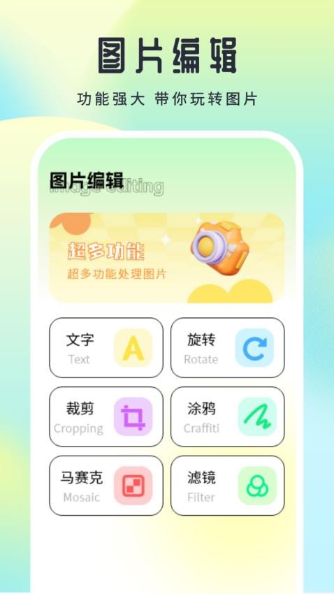 影图免费版(3)