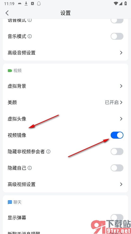 腾讯会议手机版开启视频镜像功能的方法