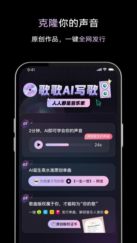 歌歌ai写歌免费版v1.6.1(2)