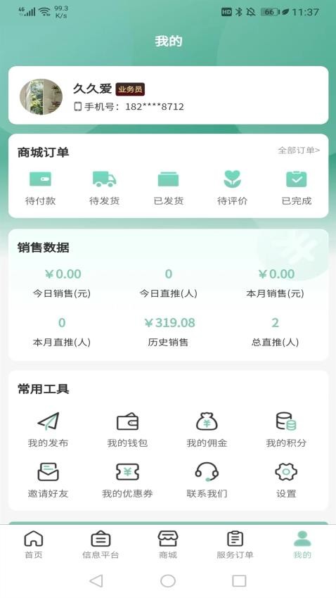 快闪小哥最新版(5)