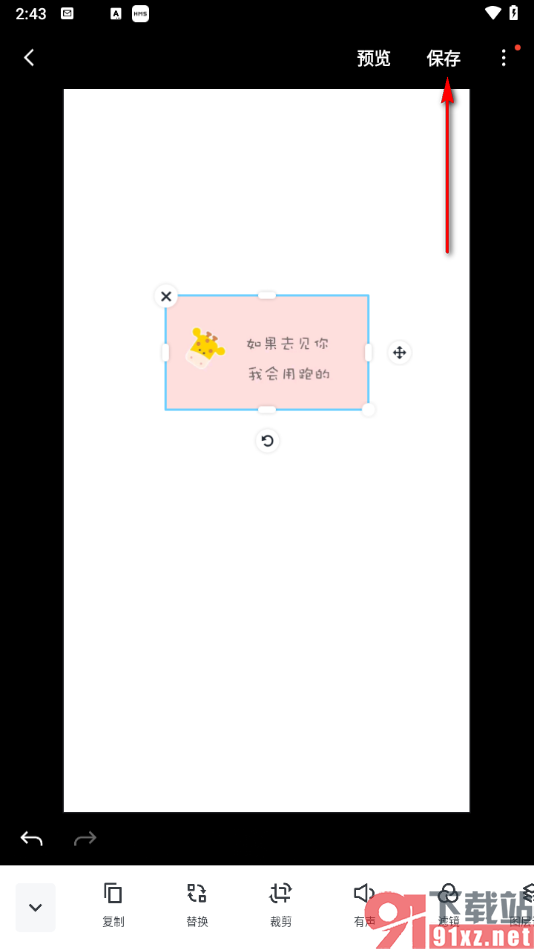 稿定设计app修改图片尺寸大小的方法