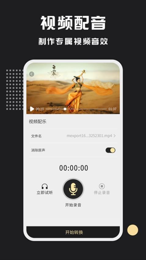 视频格式转化王APP(2)