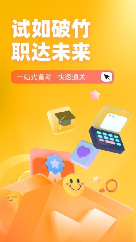 网约车司机考试聚题库APPv1.7.7(1)