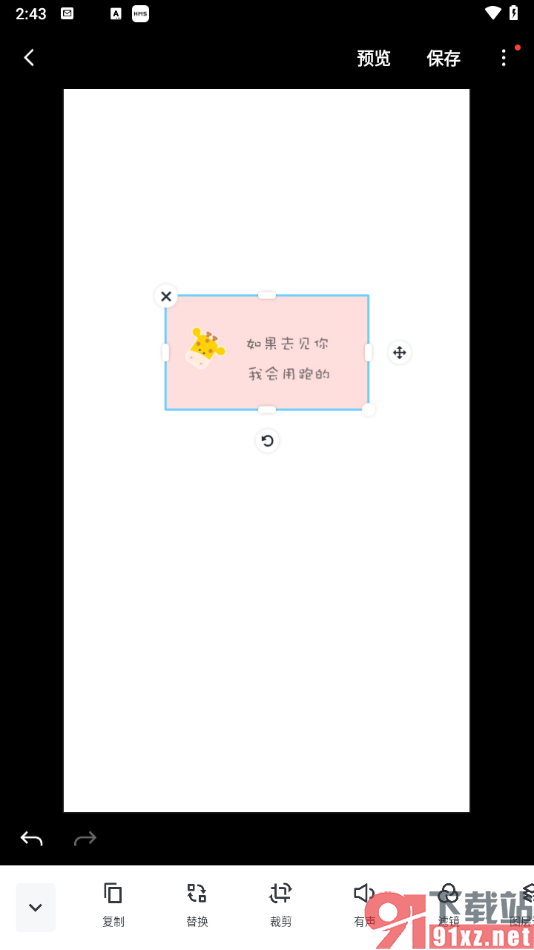 稿定设计app修改图片尺寸大小的方法