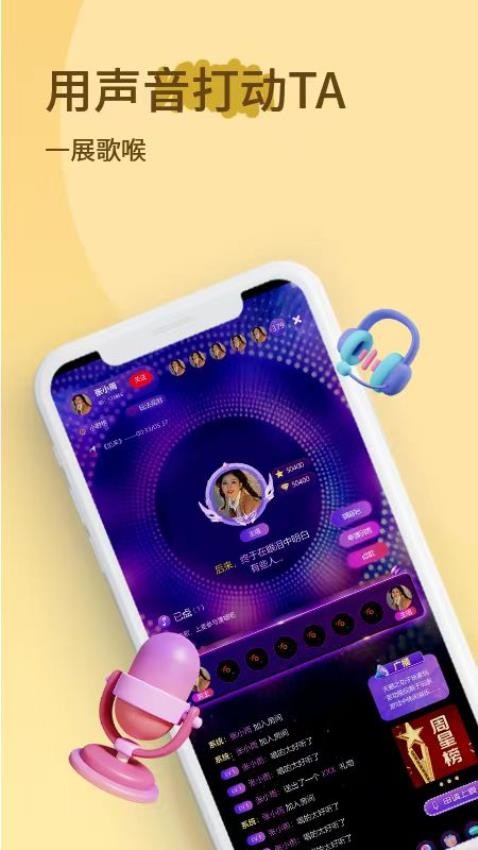 小音迷软件v1.0.5(5)