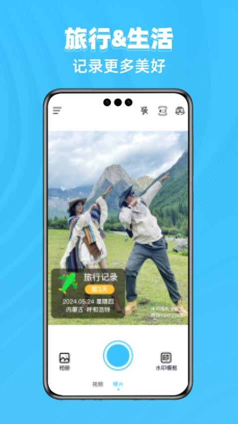 水印相机全能王APP(2)