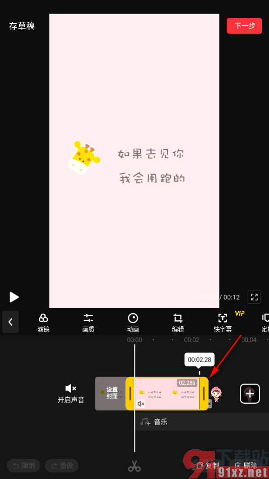 快剪辑app将多张图片制作成一个视频的方法