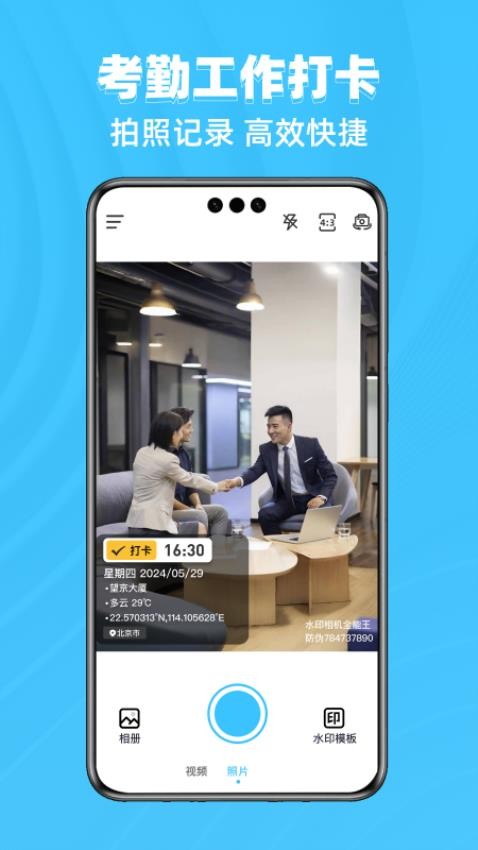 水印相机全能王APP(3)