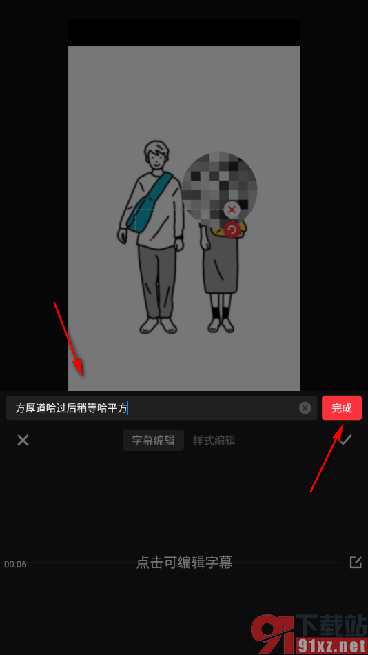 快剪辑app给视频添加字幕的方法