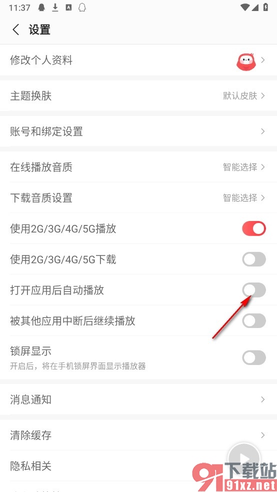 蜻蜓FM手机版关闭启动后自动播放功能的方法