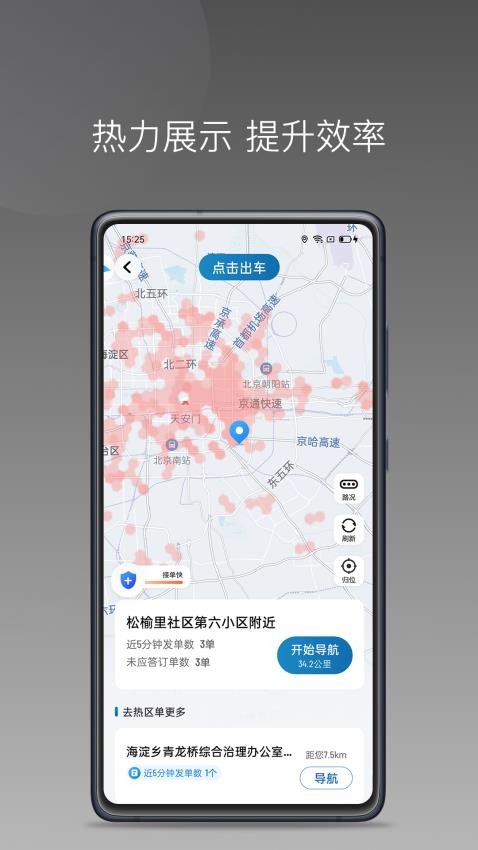 豫州行网约车司机端APP(2)