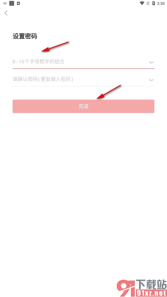 人民日报手机版更换登录密码的方法