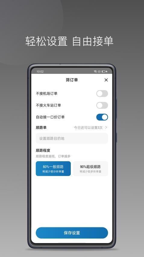 豫州行网约车司机端APP(4)