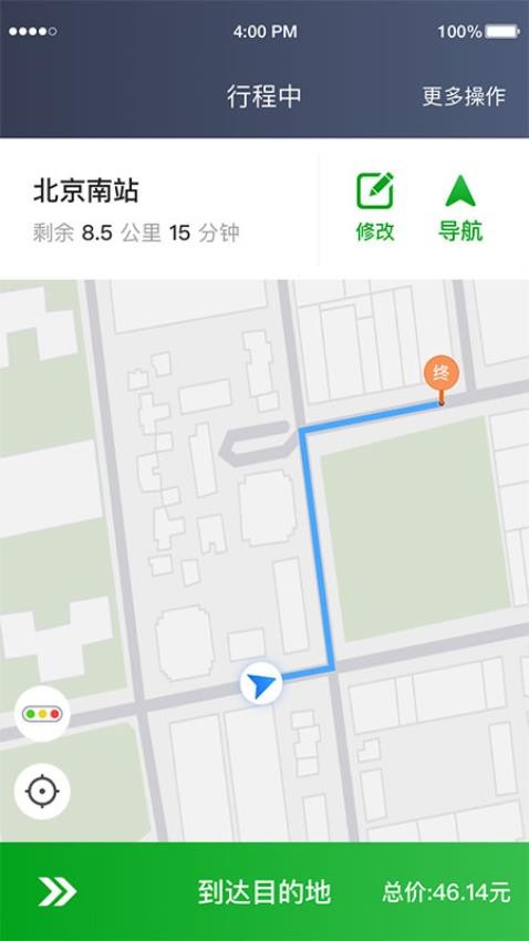 逸路安司机端APP(1)