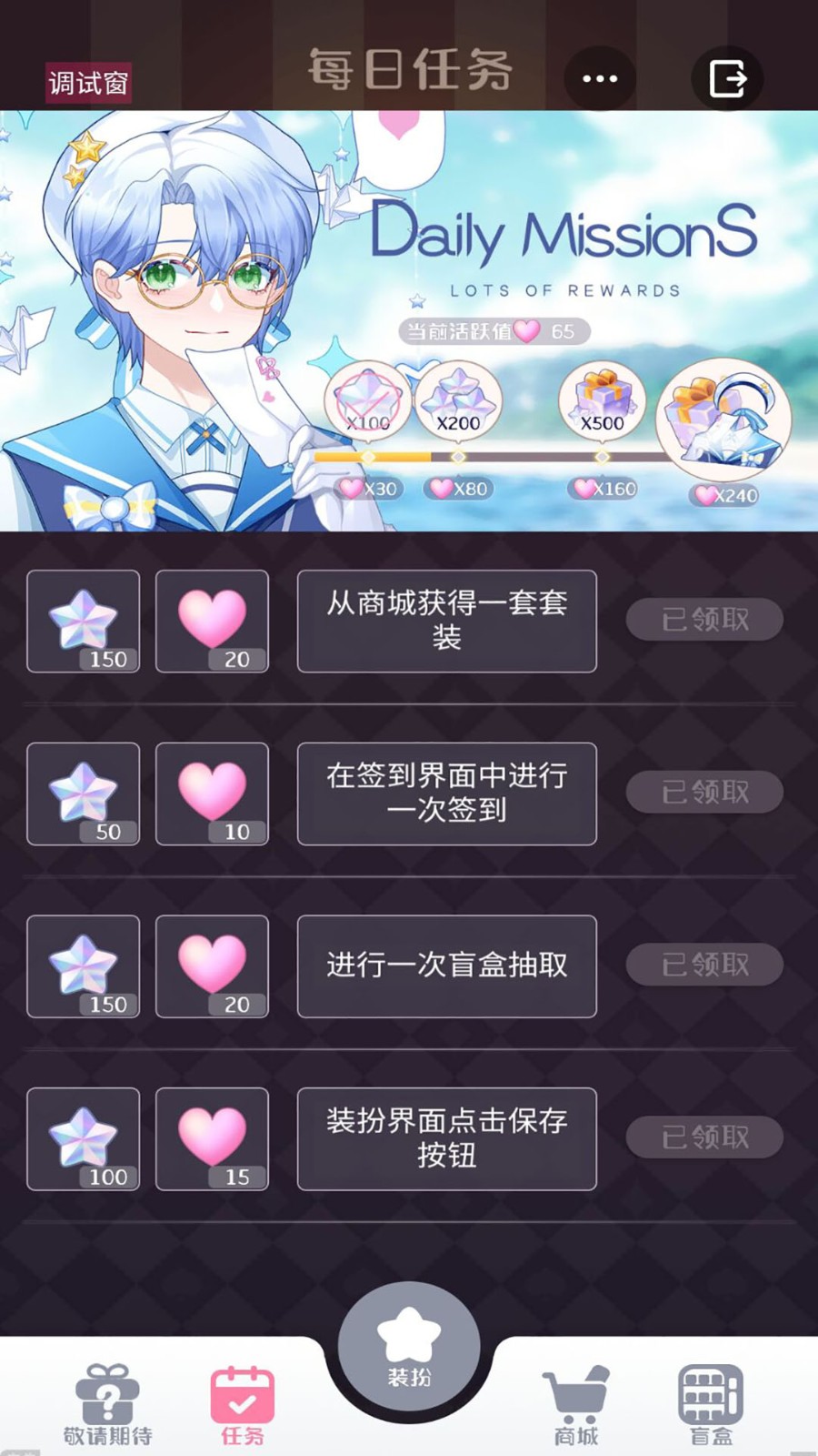 星选造型师手游(1)