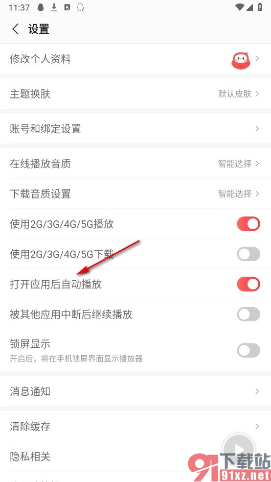 蜻蜓FM手机版关闭启动后自动播放功能的方法