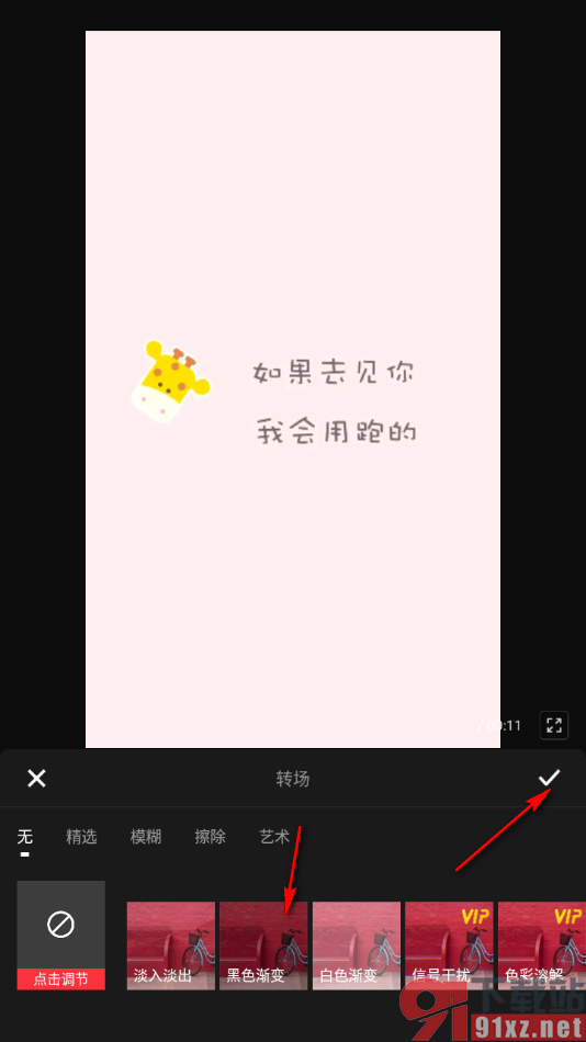 快剪辑app将多张图片制作成一个视频的方法