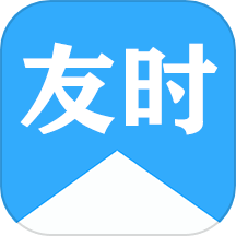 友时官网版 v1.2.0