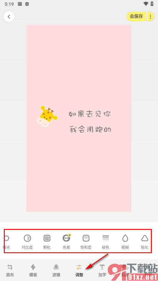 黄油相机app使用的方法