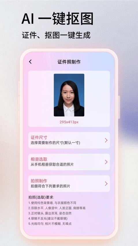 PS软件王APP(3)