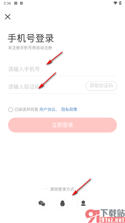 识货app邀请好友获取奖励的方法