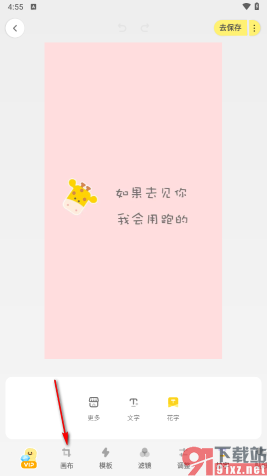黄油相机app调整照片比例大小的方法