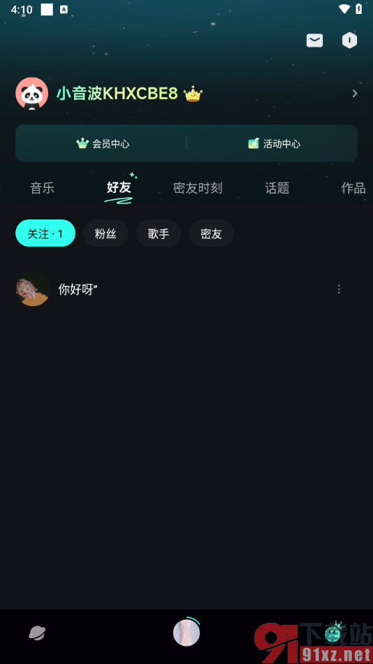 波点音乐app添加关注好友的方法