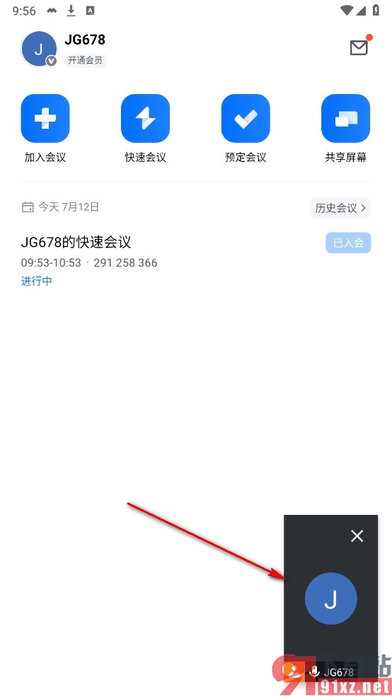 腾讯会议手机版将会议设置为小窗的方法