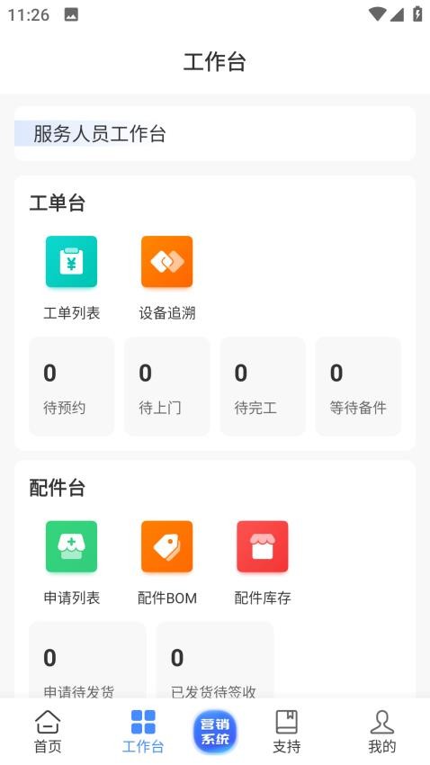 泰易通app(3)