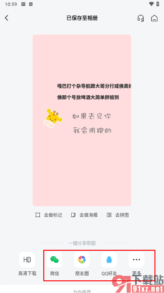 稿定设计手机版分享链接的方法