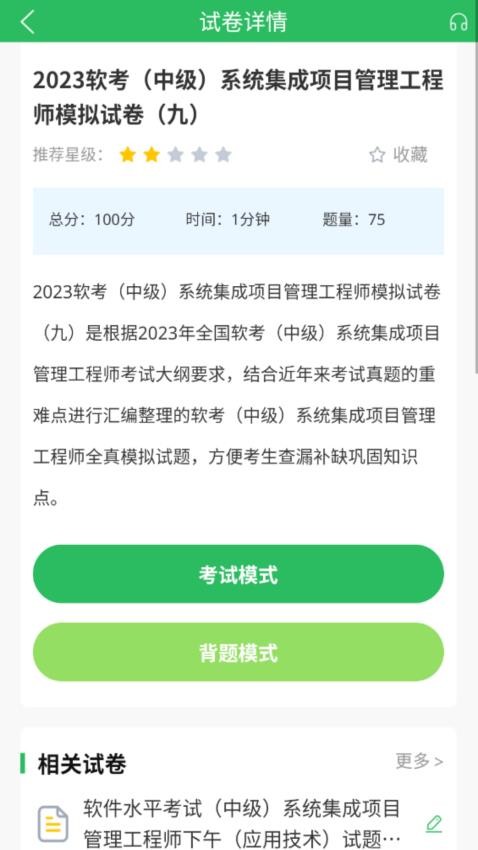 网络工程师官网版v5.0.5(1)