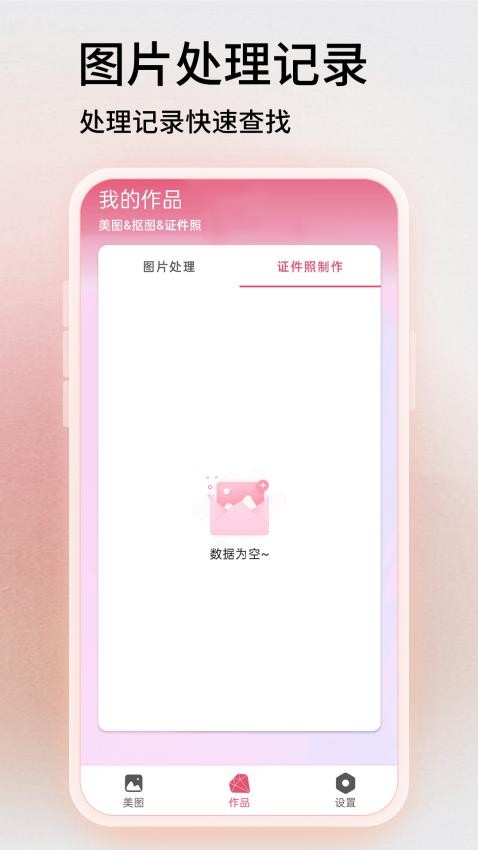 PS软件王APP(2)