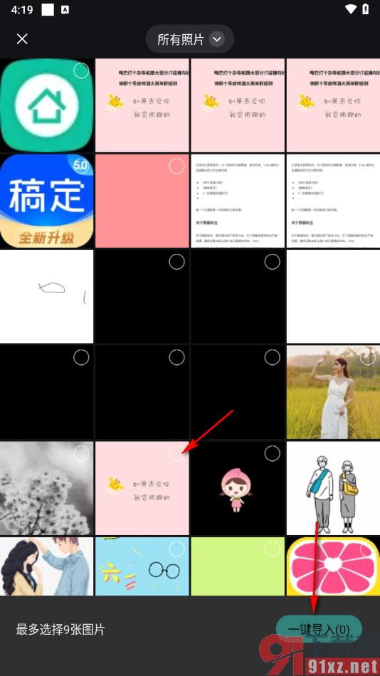 波点音乐app导入外部歌单的方法