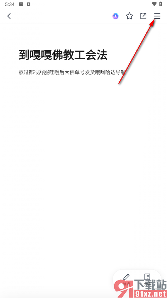 腾讯文档app查看自己打了多少字的方法