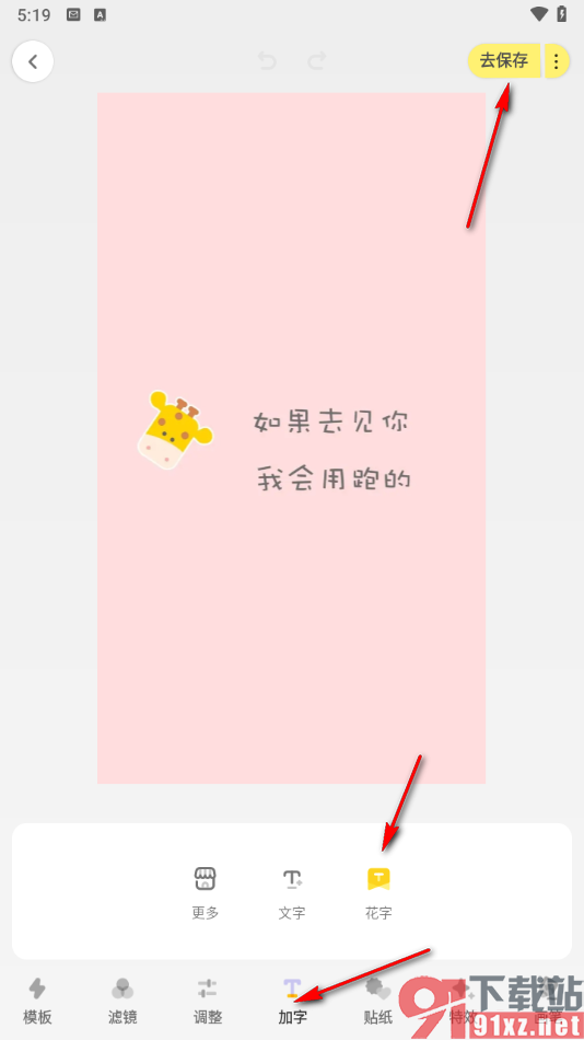 黄油相机app使用的方法