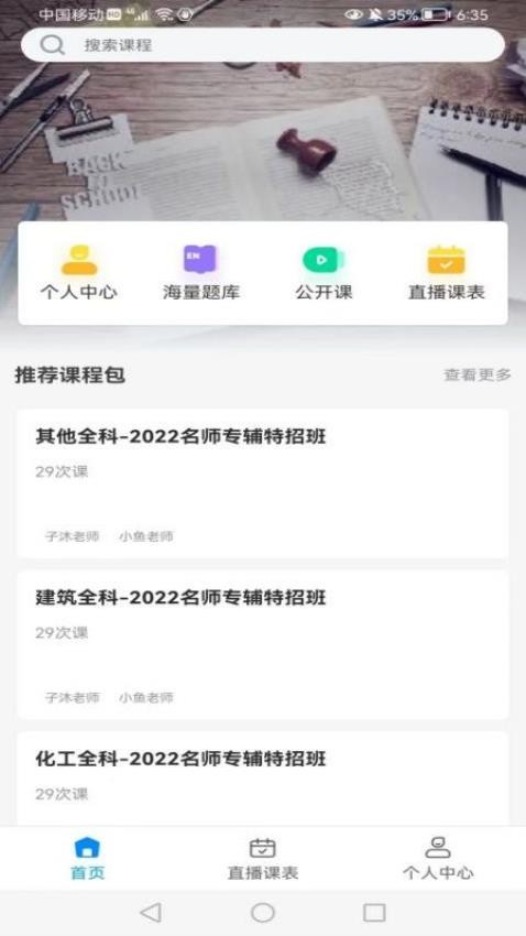 知合注安APP(4)