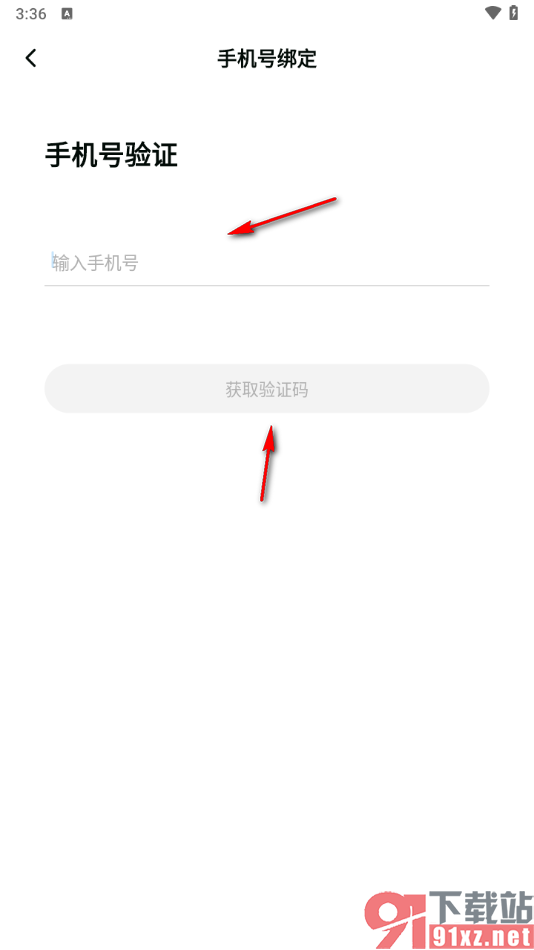 点点穿书app绑定手机号的方法