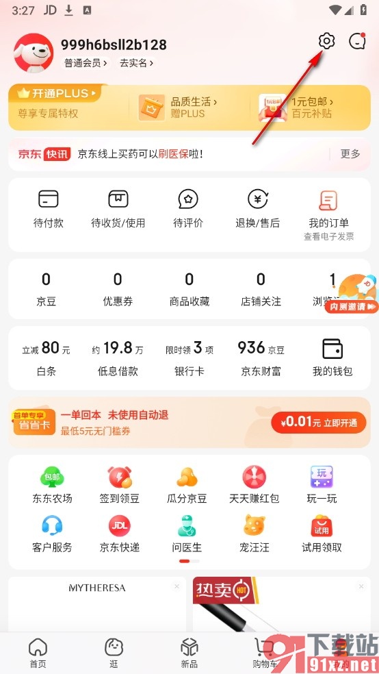 京东手机版开启图片文字识别功能的方法