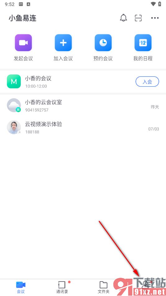 小鱼易连app进行密码重置的方法