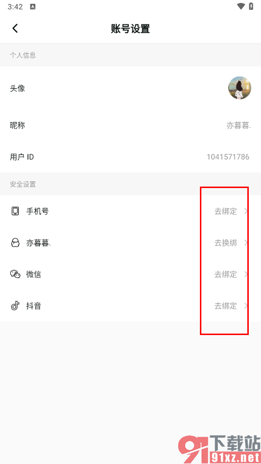 点点穿书app的使用方法