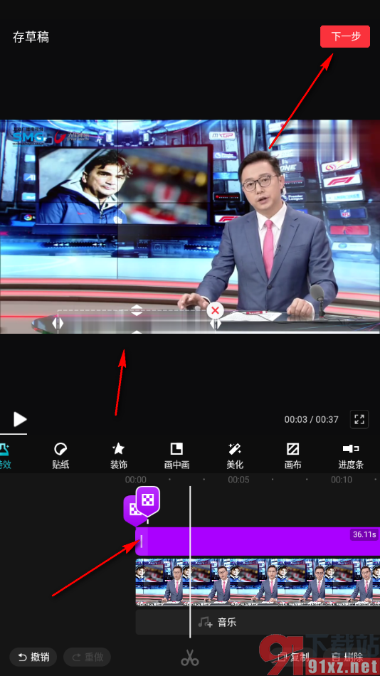 快剪辑手机版去掉视频中原来字幕的方法