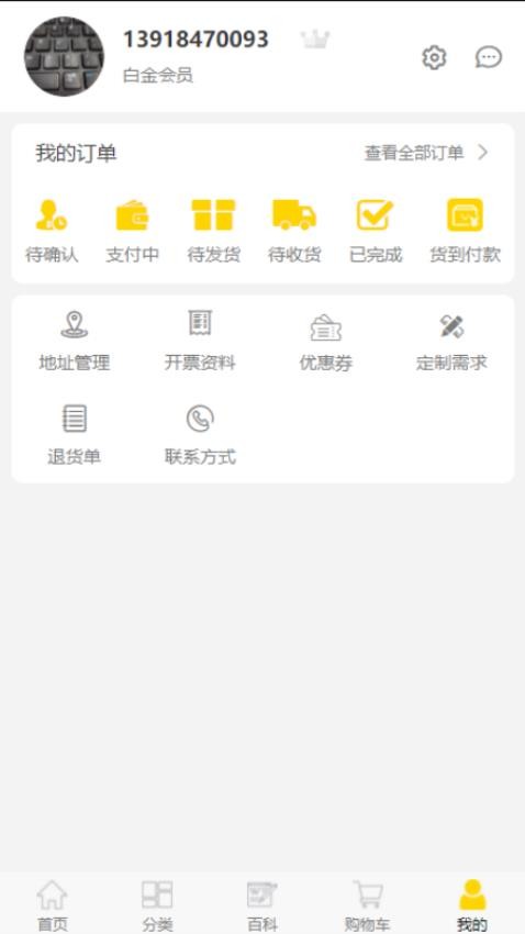 买板材appv3.6.1(1)