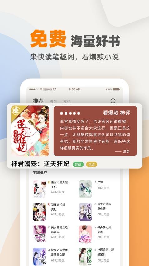 七番小说app(3)