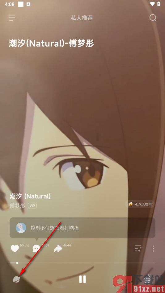 波点音乐app添加关注好友的方法