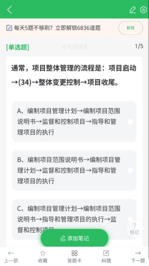 网络工程师官网版v5.0.5(3)