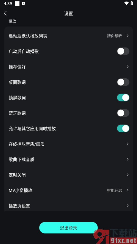 波点音乐app关闭MV小窗播放功能的方法