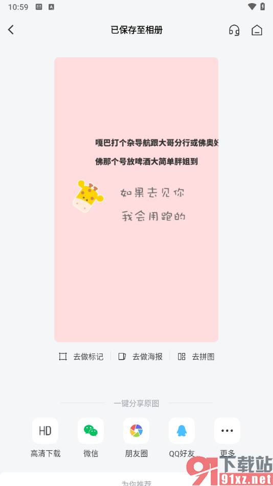 稿定设计手机版分享链接的方法